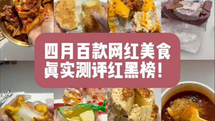 Daftar hitam dan merah evaluasi 100 makanan bulan April akhirnya datang juga...