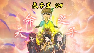 皇子和亲也能翻车？