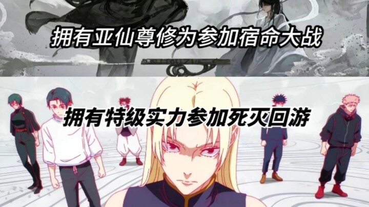 After tonight, a cross-dimensional journey with four choices?
