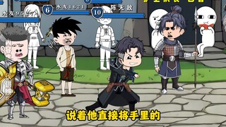 他明明是新手村负责给玩家发任务的和蔼村长，可背地里却早已沦为血族的头号走狗。