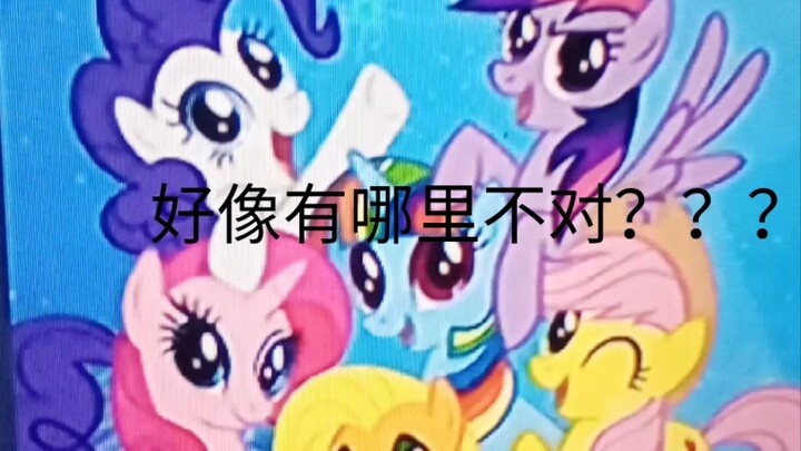 ตอนที่ฉันพยายามจะดูมายลิตเติ้ลโพนี่บนทีวีที่บ้าน…