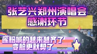 【张艺兴】爱憎分明莲莲粉
