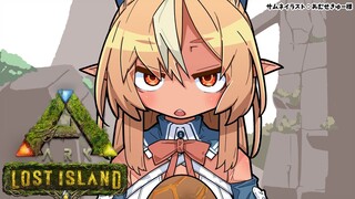【ARK Lost Island】電気引くぞ！！！！【不知火フレア/ホロライブ】