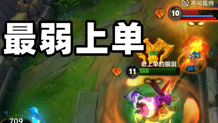 Mundo — The Weakest Top Laner?