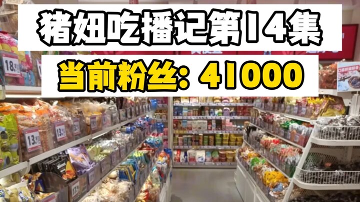 Piggy Girl’s Mukbang Log | Episode 14