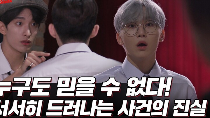 [GOING SEVENTEEN] EP.63 BAD CLUE Ⅱ #2