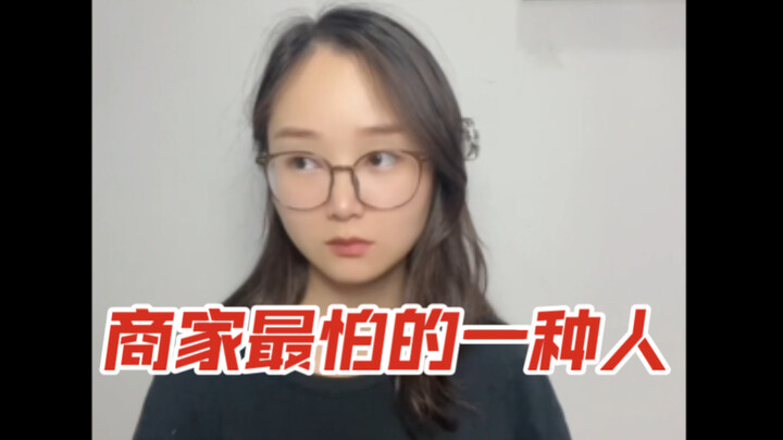 People who pay don't need to provide emotional value.