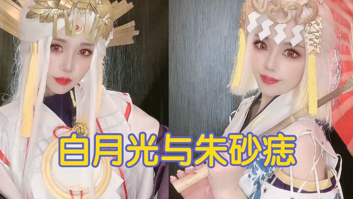 Cahaya Bulan Putih dan Tahi Lalat Merah [Inari Kami Miketsu]