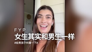 Banyak orang tidak tahu bahwa perempuan juga memiliki banyak bulu tubuh!