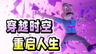 穿越时空，重启人生，今年春节档科幻大片靠它了！《熊出没·逆转时空》【以片概全】