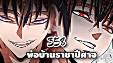 [ฝึกพากย์มังงะจีน] พ่อบ้านราชาปีศาจ ตอนที่  358