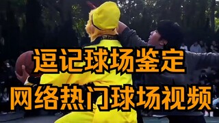 ดูจี้สนามกีฬาพิสูจน์ว่า "พระถังซัมจั๋งก็เล่น 012 ได้"