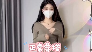正常得很