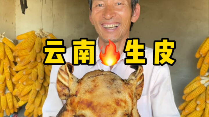 Sudah pernah mencicipi “kulit mentah” dari Yunnan?