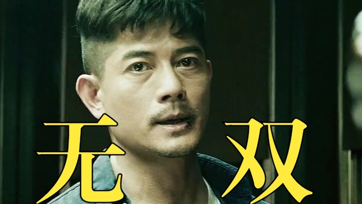 Một họa sĩ sa cơ lại có thể tự tay vẽ ra những tờ tiền giả hoàn hảo, phim Trung Quốc “Vô Song”
