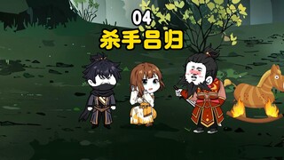 第四集丨算命的说，我能活到亖