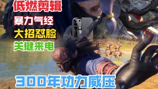 关键来电，唤醒纯爱战神。李星云：我真的生气了！