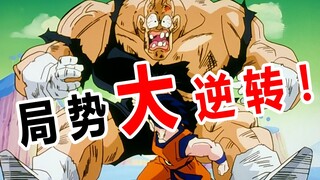 【速看龙珠Z11期】悟空终赶到！局势大逆转！——那美克星篇05