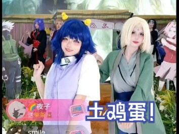 ซึนาเดะและฮินาตะมาพบกัน