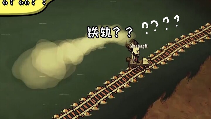 Klei: ?¿？¿？？¿？Don't Starve rail track train mod