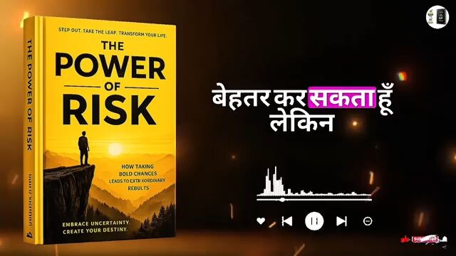 the power of rish