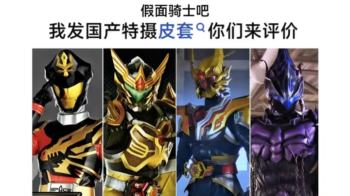 Fake, right? Scoring Chinese tokusatsu suits