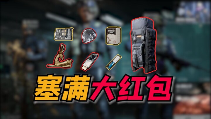 Challenge: Fill a big red envelope to the brim with all-gold, all-red goodies—torture begins!