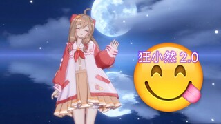 【A-SOUL】狂小然2.0：此次竟想谋权篡位当队长？
