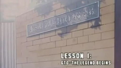 Great Teacher Onizuka episode 001 English Subbed