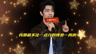 【博君一肖】我那藏不住一点儿的博君一肖，果然无时无刻都在秀恩爱啊！