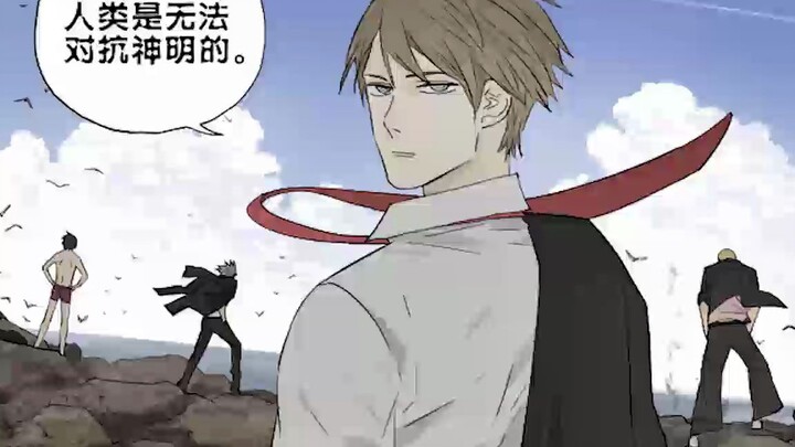 人类，是无法对抗神明的