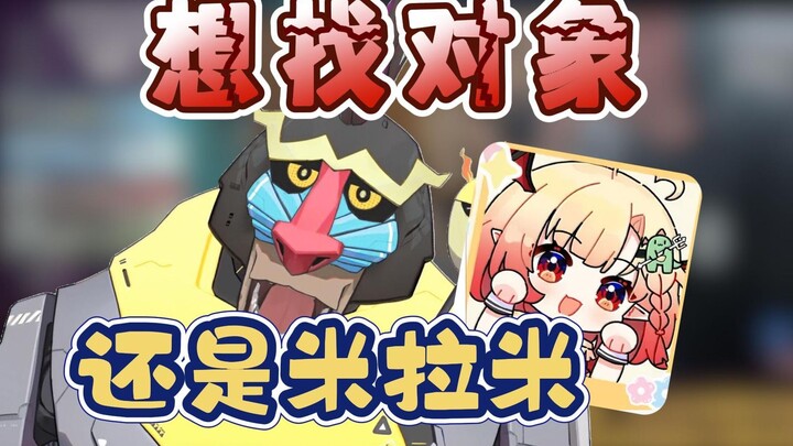 猴米CP不能继续嗑下去最重要的原因竟是......【魈格*奈落米拉米】