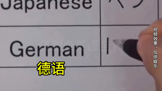 How about choosing German as a university major?