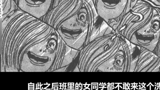 Cô gái bị cả lớp tẩy chay, đi vệ sinh cũng bị nhìn lén - truyện tranh kinh dị Nhật Bản, Cùng tôi đi 