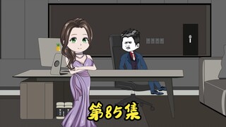 第85集 二蛋赶走前女友，遇上青铜的合作者。