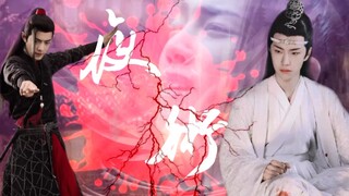 剧版羡忘（夜术）第二集  庄主攻×忠犬受，调教  囚禁  强制爱  虐