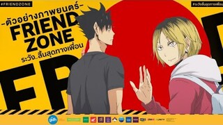 ( parody ) Friend Zone — Haikyuu #Kuroken