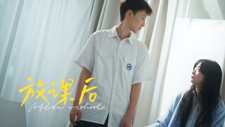班长，放学一起走吧！