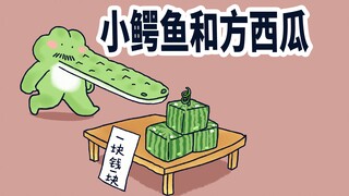 【小矛动物园】小鳄鱼爸爸一个小发现，把小鳄鱼的嘴变短啦！