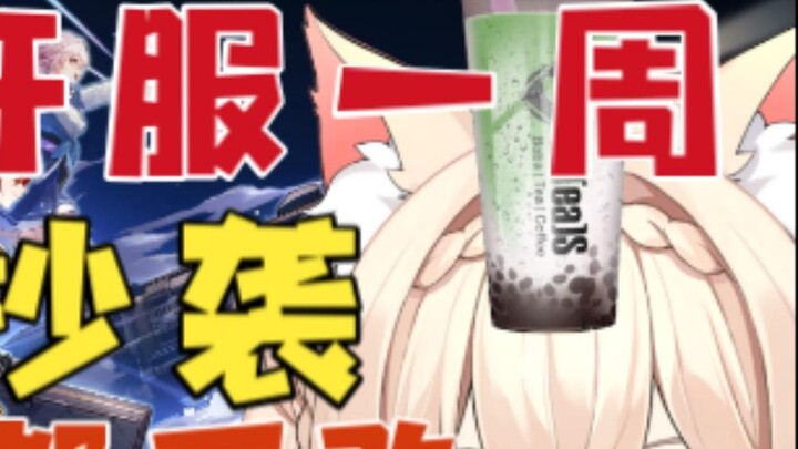 [Xingua Express] Honkai Impact Star Dome Railway disalin dan dijiplak hanya satu minggu setelah serv
