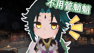 【原神】魈魈饿了自己会捡垃圾吃 渴了会挖雪吃