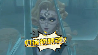 【逆天BUG】归宿幽灵船舵透视BUG重出江湖！