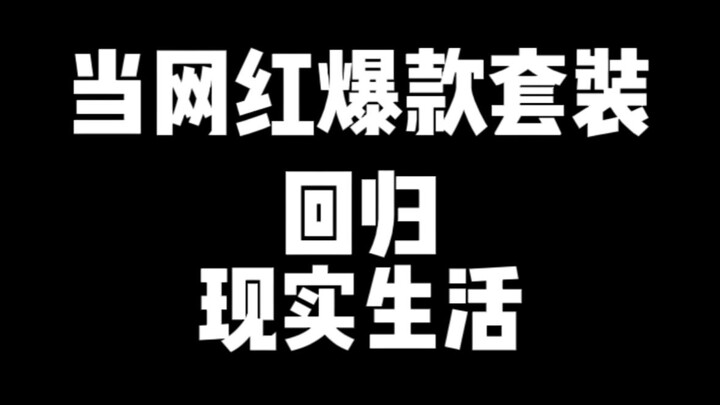 คิดว่าคลิปนี้จะดังไหมล่ะ?