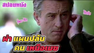 Ep.195 สปอยหนังเก่า หัวขโมยสุดห้าว อยากวัดรอยเท้า กับมือพระกาฬรุ่นเก๋า หักมุมมาก | เล่าหนัง สตูดิโอ