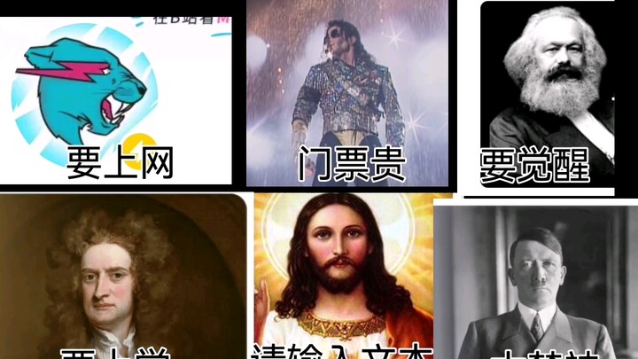 The nine least famous people in the world—if you don’t recognize even one of them, you’re a savage.