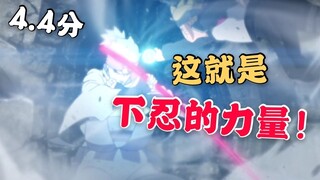 Di Boruto episode 125, sang genin menghajar Otsutsuki, yang membuatku tertawa!