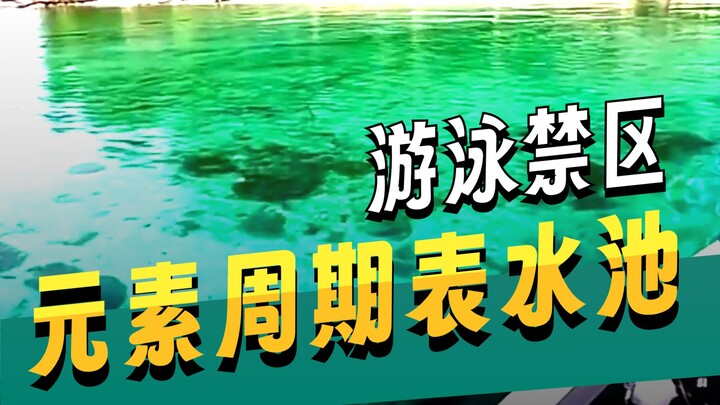 Tưởng chừng bình thường vô hại, nhưng thực ra lại nguy hiểm khôn lường; những vùng nước như thế này,