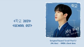 4MEN (포맨) & David Yong –【My Way】School 2021 OST 학교 2021 OST 学校 2021 OST Part 1