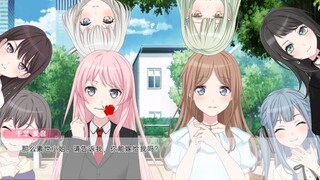 【Mygo/爱素】爱音是不是跟着我妈跑了