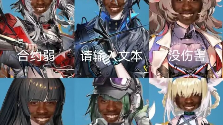 Arknights Divine Nine Gates Epic Gameplay Compilation – If You Don’t Laugh After Watching, You’re Pr